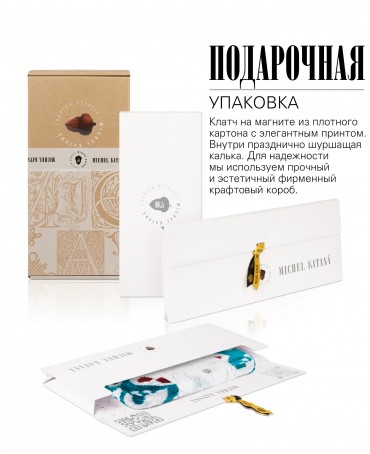 Шелковый (Бахмаль) Клатч-конверт-папка-косметичка VIGOR RADICUM! (Мощь рода!) VIGOR RADICUM!_Thiny/S